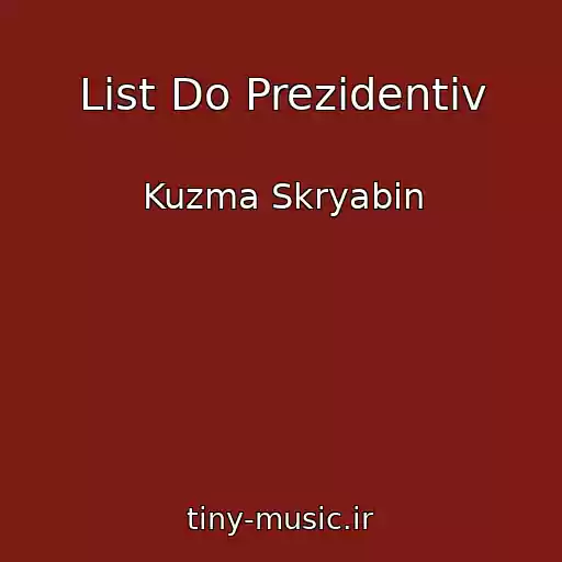 کاور آهنگ List Do Prezidentiv از Kuzma Skryabin