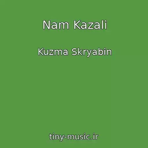 کاور آهنگ Nam Kazali از Kuzma Skryabіn