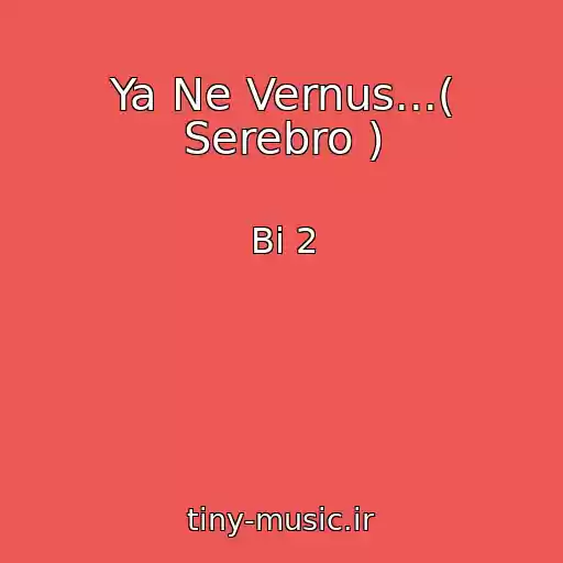 کاور آهنگ Ya Ne Vernus...( Serebro ) از Bi 2