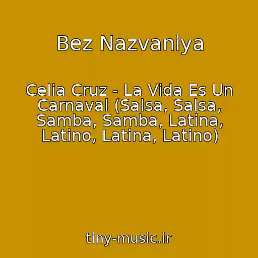 کاور آهنگ Bez Nazvaniya از Celia Cruz - La Vida Es Un Carnaval (Salsa, Salsa, Samba, Samba, Latina, Latino, Latina, Latino)