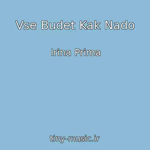 کاور آهنگ Vse Budet Kak Nado از Irina Prima