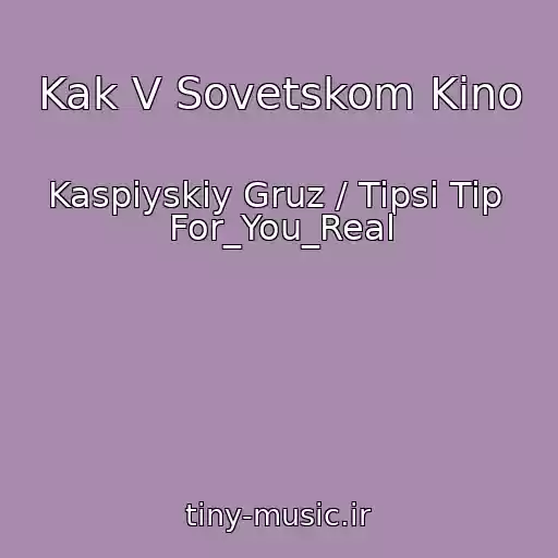 کاور آهنگ Kak V Sovetskom Kino از Kaspiyskiy Gruz / Tipsi Tip  For_You_Real