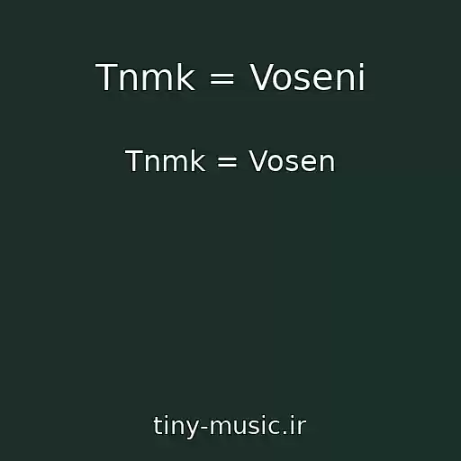 کاور آهنگ Tnmk = Voseni از Tnmk = Vosen