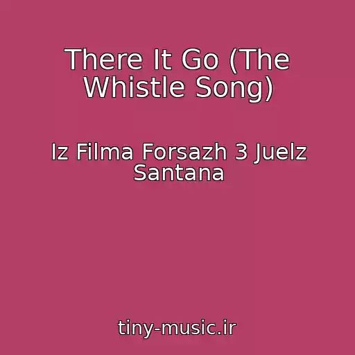 کاور آهنگ There It Go (The Whistle Song) از Iz Filma Forsazh 3 Juelz Santana