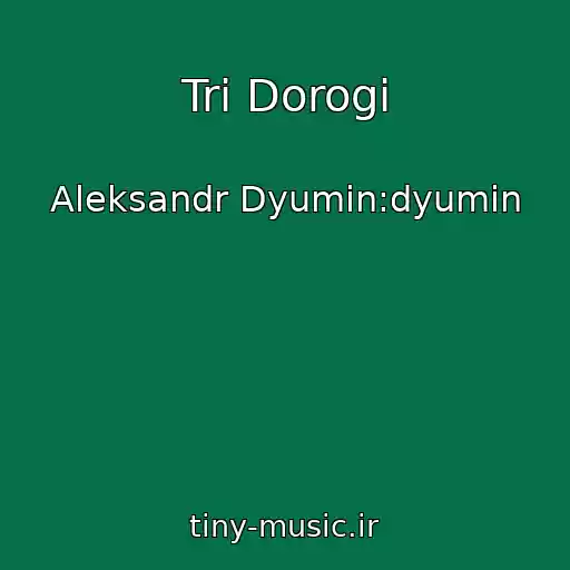 کاور آهنگ Tri Dorogi از Aleksandr Dyumin:dyumin