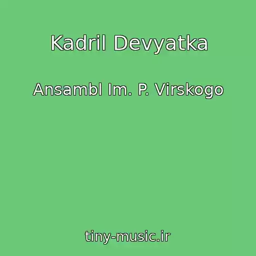 کاور آهنگ Kadril Devyatka از Ansambl Іm. P. Vіrskogo