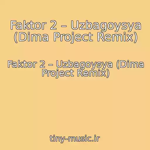 کاور آهنگ Faktor 2 – Uzbagoysya (Dima Project Remix) از Faktor 2 – Uzbagoysya (Dima Project Remix)
