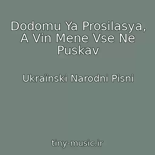 کاور آهنگ Dodomu Ya Prosilasya, A Vіn Mene Vse Ne Puskav از Ukraїnskі Narodnі Pіsnі