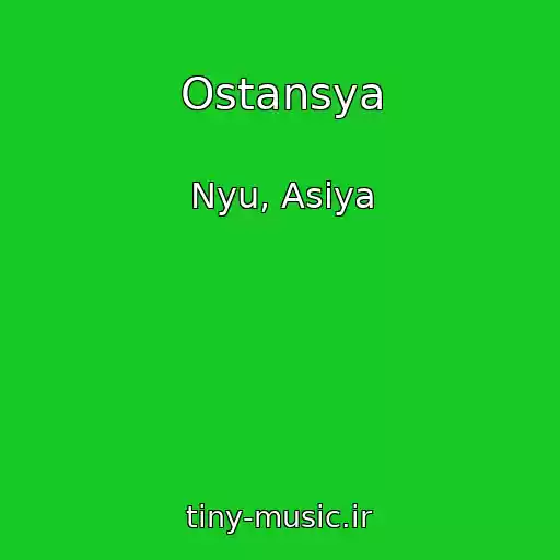 کاور آهنگ Ostansya از Nyu, Asiya