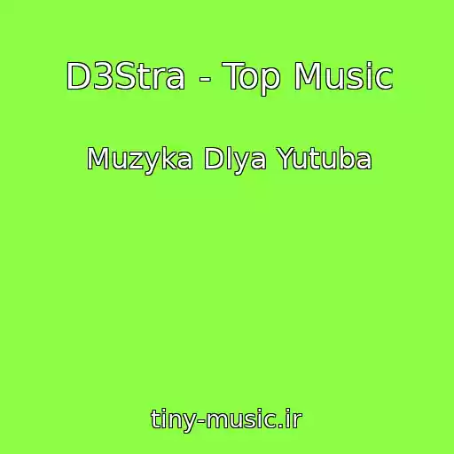 کاور آهنگ D3Stra - Top Music از Muzyka Dlya Yutuba