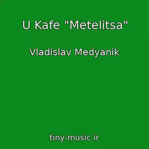 کاور آهنگ U Kafe "Metelitsa" از Vladislav Medyanik