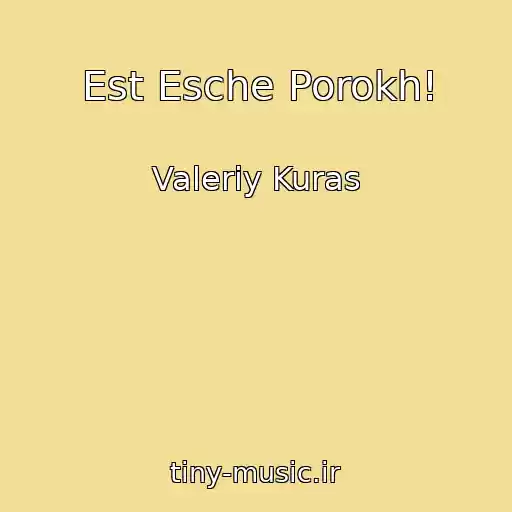 کاور آهنگ Est Esche Porokh! از Valeriy Kuras