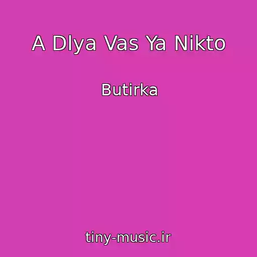 کاور آهنگ A Dlya Vas Ya Nikto از Butirka