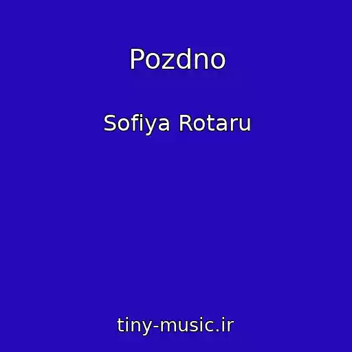کاور آهنگ Pozdno از Sofiya Rotaru