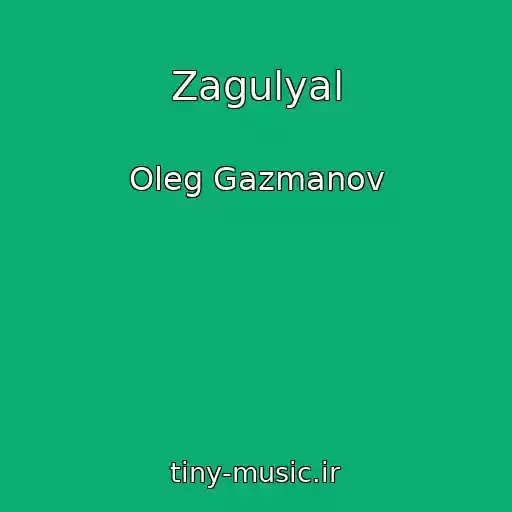 کاور آهنگ Zagulyal از Oleg Gazmanov