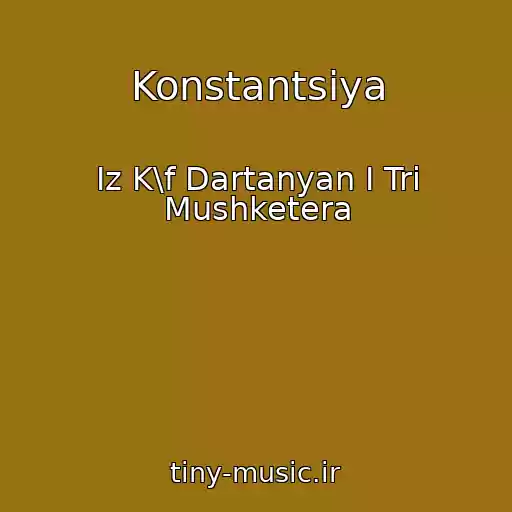 کاور آهنگ Konstantsiya از Iz K\f Dartanyan I Tri Mushketera
