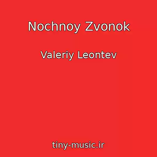 کاور آهنگ Nochnoy Zvonok از Valeriy Leontev