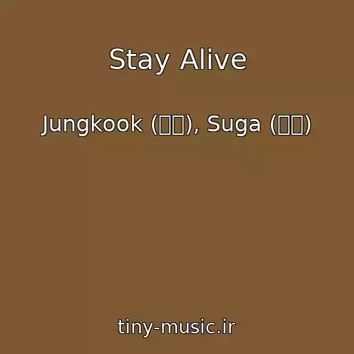 کاور آهنگ Stay Alive از Jungkook (정국), Suga (슈가)
