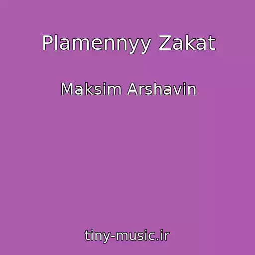کاور آهنگ Plamennyy Zakat از Maksim Arshavin