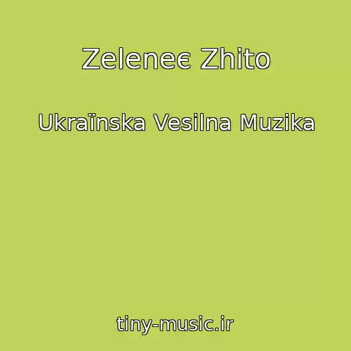 کاور آهنگ Zeleneє Zhito از Ukraїnska Vesіlna Muzika