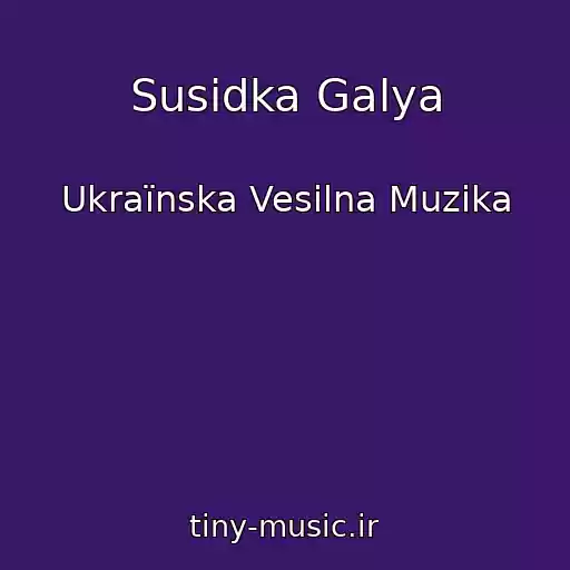 کاور آهنگ Susіdka Galya از Ukraїnska Vesіlna Muzika