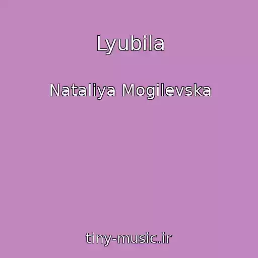 کاور آهنگ Lyubila از Natalіya Mogilevska