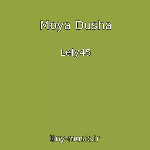 کاور آهنگ Moya Dusha از Lely45
