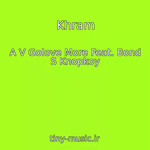 کاور آهنگ Khram از A V Golove More Feat. Bond S Knopkoy