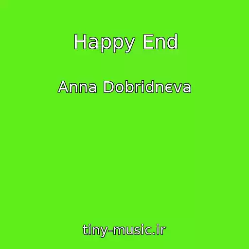 کاور آهنگ Happy End از Anna Dobridnєva