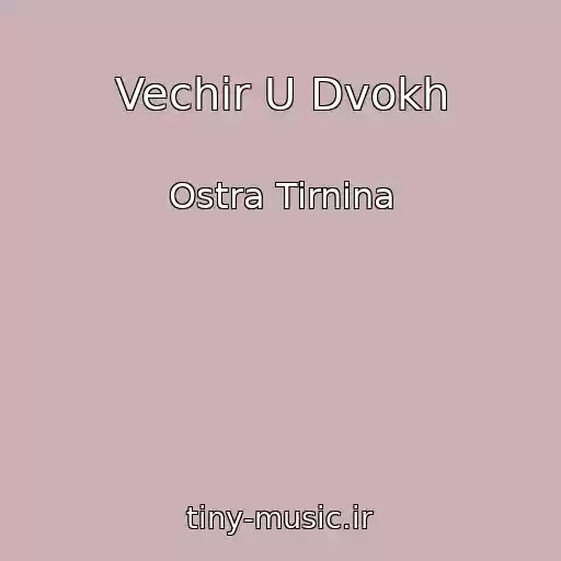 کاور آهنگ Vechіr U Dvokh از Ostra Tirnina