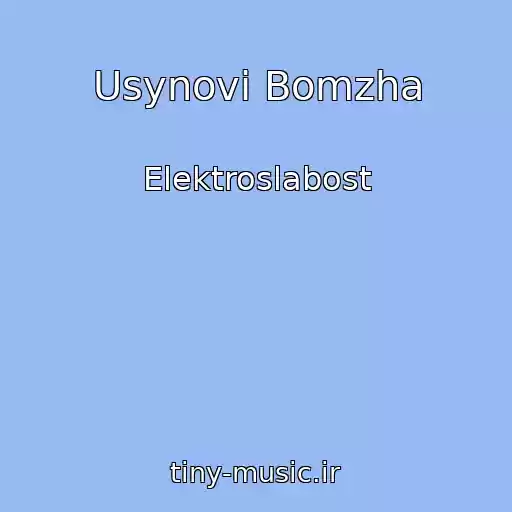 کاور آهنگ Usynovi Bomzha از Elektroslabost