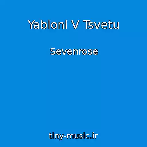 کاور آهنگ Yabloni V Tsvetu از Sevenrose