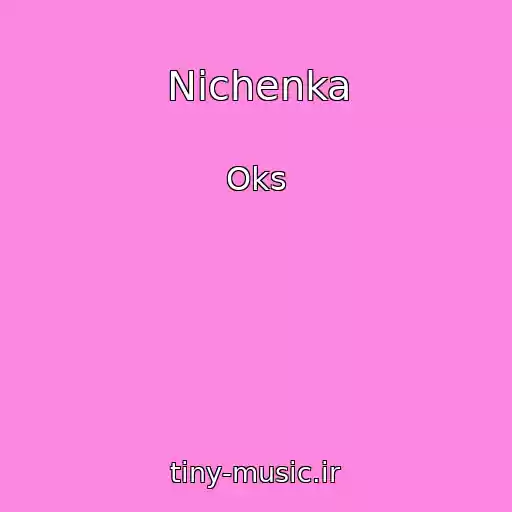 کاور آهنگ Nіchenka از Oks