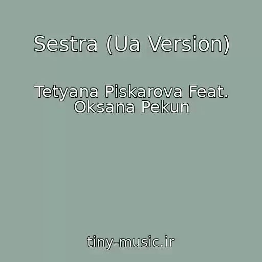 کاور آهنگ Sestra (Ua Version) از Tetyana Pіskarova Feat. Oksana Pekun