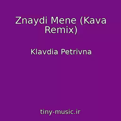 کاور آهنگ Znaydi Mene (Kava Remix) از Klavdia Petrivna