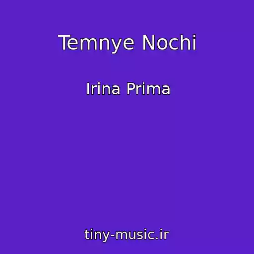 کاور آهنگ Temnye Nochi از Irina Prima
