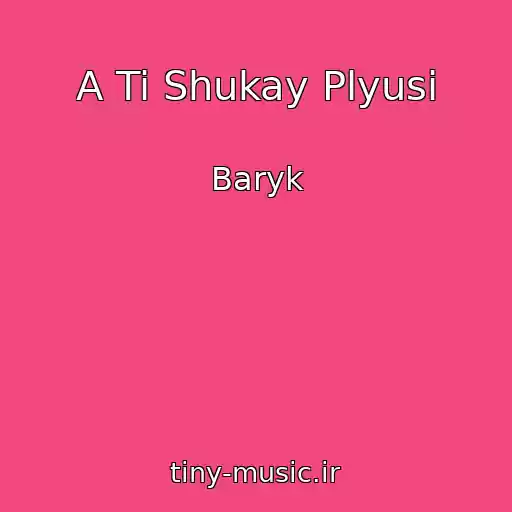 کاور آهنگ A Ti Shukay Plyusi از Baryk