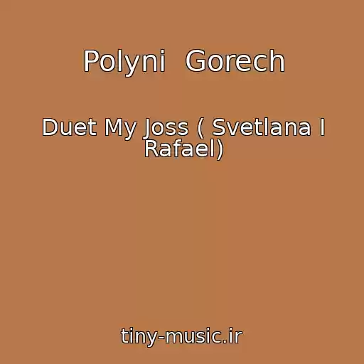 کاور آهنگ Polyni  Gorech از Duet My Joss ( Svetlana I Rafael)