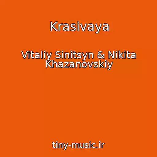 کاور آهنگ Krasivaya از Vitaliy Sinitsyn & Nikita Khazanovskiy