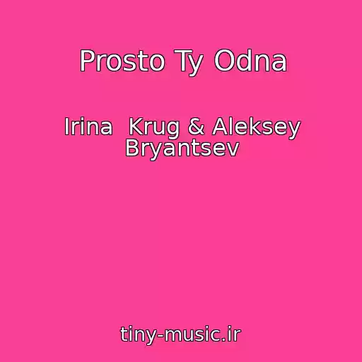 کاور آهنگ Prosto Ty Odna از Irina  Krug & Aleksey Bryantsev