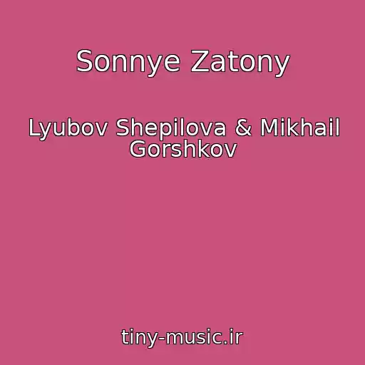 کاور آهنگ Sonnye Zatony از Lyubov Shepilova & Mikhail Gorshkov