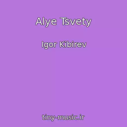 کاور آهنگ Alye Tsvety از Igor Kibirev