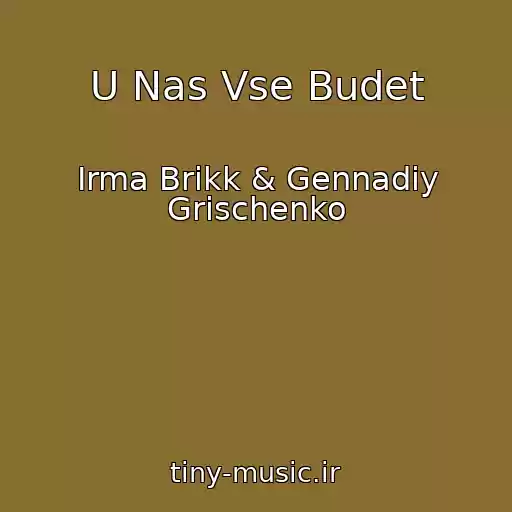 کاور آهنگ U Nas Vse Budet از Irma Brikk & Gennadiy Grischenko
