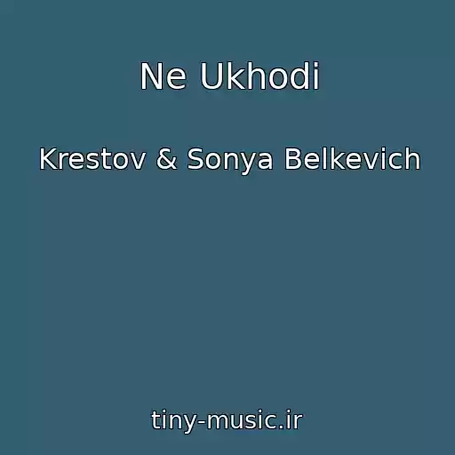 کاور آهنگ Ne Ukhodi از Krestov & Sonya Belkevich