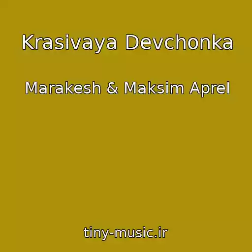 کاور آهنگ Krasivaya Devchonka از Marakesh & Maksim Aprel