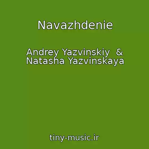 کاور آهنگ Navazhdenie از Andrey Yazvinskiy  & Natasha Yazvinskaya
