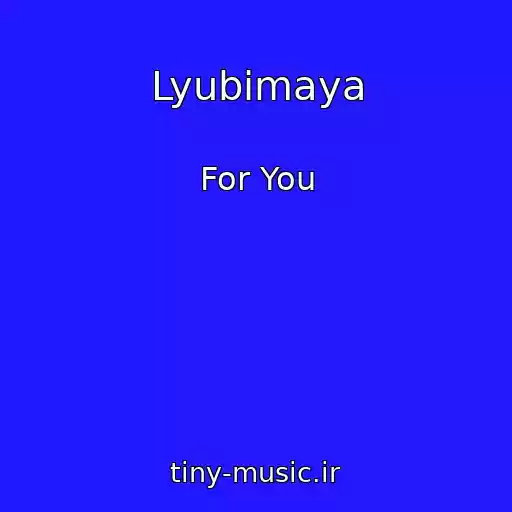 کاور آهنگ Lyubimaya از For You