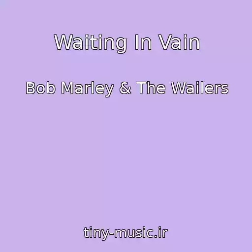 کاور آهنگ Waiting In Vain از Bob Marley & The Wailers