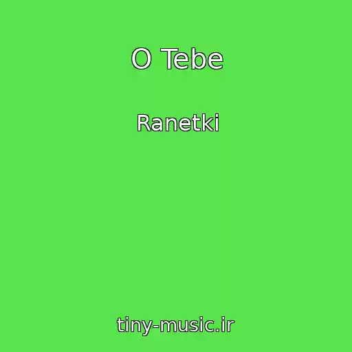 کاور آهنگ O Tebe از Ranetki