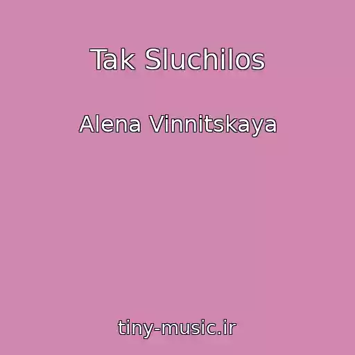 کاور آهنگ Tak Sluchilos از Alena Vinnitskaya